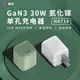 附發票☎️生活家 ZMI 紫米 IPHONE14 氮化鎵 30W PD快充 快充頭 充電器 HA719 GaN3 豆腐頭