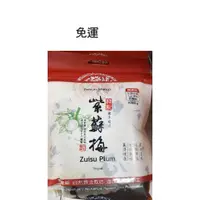 在飛比找蝦皮購物優惠-祥記 紫蘇梅 220g/包*3包~特價$599元~免運