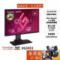 在飛比找蝦皮商城優惠-ViewSonic優派 XG2431【23.8吋】電競螢幕/