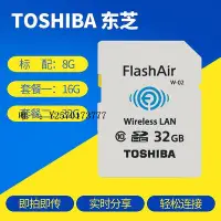 在飛比找Yahoo!奇摩拍賣優惠-內存卡FlashAir東芝 SD卡單反相機無線儲存卡32g高