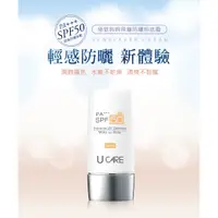 在飛比找蝦皮購物優惠-U CARE-極緻無瑕隔離  防曬粉底spf50/粉底霜sp