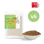 【十翼饌】呷巧系列-台灣愛玉子 6包(贈愛玉洗袋2入)