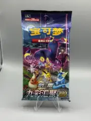 Pokemon TCG Chinese (Evolving Skies) Nine Colors Gathering CS4aC Sealed