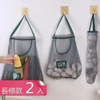 在飛比找momo購物網優惠-廚房多功能懸掛式透氣網袋 帶掛繩蔬菜水果儲物分裝袋(長條款2