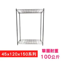 在飛比找PChome24h購物優惠-【我塑我形】120 x 45 x 150 cm 萬用鐵力士鍍