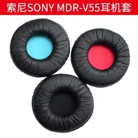 在飛比找Yahoo!奇摩拍賣優惠-特賣-保護套 索尼SONY MDR-V55耳機套海綿套 耳棉