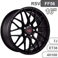 在飛比找蝦皮商城優惠-【RSV】FF56 旋壓鋁圈 16吋 7J 4/100 ET