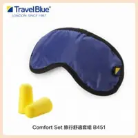 在飛比找法雅客網路商店優惠-Travel Blue 藍旅 Comfort Set 旅行舒
