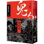 鬼吹燈一：精絕古城（上）（下）套書