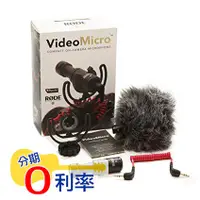 在飛比找蝦皮購物優惠-『放輕鬆樂器』全館免運費 公司貨 Rode VideoMic