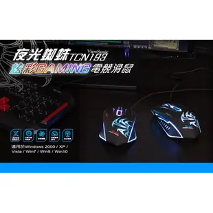 TCSTAR 專業玩家級電競光學滑鼠 mouse 滑鼠 光學滑鼠 電競滑鼠 有線滑鼠 辦公室滑鼠 電腦滑鼠 TCN193