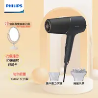 在飛比找松果購物優惠-(贈宮廷風雙面鏡)【PHILIPS 飛利浦】智能護髮礦物負離