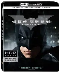 在飛比找博客來優惠-蝙蝠俠：開戰時刻 三碟限定版 (UHD+藍光2BD)