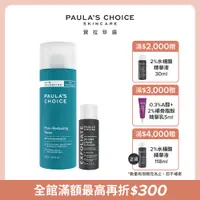 在飛比找PChome24h購物優惠-【Paula’s Choice 寶拉珍選】油水平衡緊緻化妝水