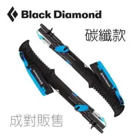 在飛比找蝦皮購物優惠-Black Diamond-S22 DISTANCE CAR