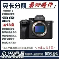 在飛比找Yahoo!奇摩拍賣優惠-SONY 公司貨 α7SIII a7s3 a7siii 單機