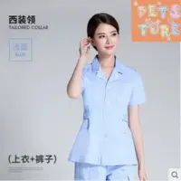 在飛比找蝦皮購物優惠-【Petstore】白袍 實驗袍 護士服 分體套裝 短袖 口