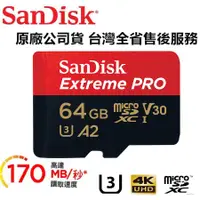 在飛比找蝦皮購物優惠-新版A2 SanDisk 64G 64GB Extreme 