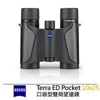 在飛比找momo購物網優惠-【ZEISS 蔡司】陸地 Terra ED Pocket 1