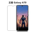 三星 GALAXY A70 SM-A7050 A22 A226B A14 A146P 鋼化膜 保護貼 玻璃貼 鋼化玻璃膜