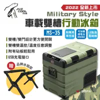 在飛比找PChome24h購物優惠-【艾比酷】車載雙槽行動冰箱 MS-35_贈冰箱架