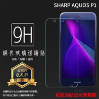 在飛比找蝦皮購物優惠-Sharp夏普 玻璃貼 9H 保護貼 AQUOS P1 / 