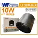 舞光 LED-CEA10D-BK 10W 6500K 白光 全電壓 黑殼 神盾吸頂筒燈 _ WF431018