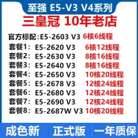 在飛比找露天拍賣優惠-Intel XEON E5-2603 2620 2650 2