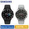 Samsung Galaxy Watch4 Classic SM-R895 46mm 智慧手錶 (LTE) 廠商直送