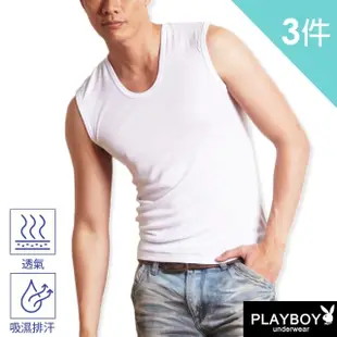 【PLAYBOY】3件組 涼爽透氣羅紋無袖衫-速(寬肩/背心/男內衣)