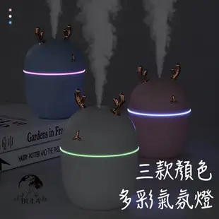 『布拉小舖』【台灣現貨】萌寵加濕器 聖誕節禮物 交換禮物 精油薰香機 水氧機 靜音霧化香薰燈 多彩氣氛燈 迷你加濕器