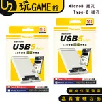 HAOWU  HSD-E01 TYPE-C / MICRO-B  2.5 吋 SATA 硬碟透明外接盒【U2玩GAME】