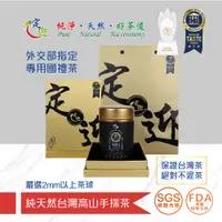 在飛比找PChome24h購物優惠-【定迎】拉拉山烏龍茶75g 金色天地蓋茶業禮盒 (ITQI得