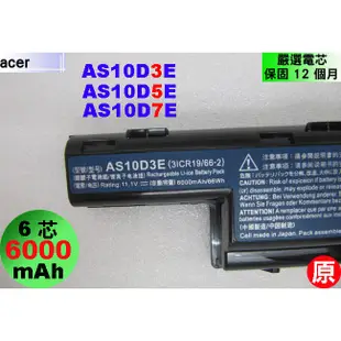 原廠 Acer AS10D3E 電池 AS10D5E AS10D7E TMP243-M V3-471g V3-571g