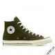 Converse All Star 1970 軍綠 男鞋 女鞋 高筒 奶油頭 經典款 帆布鞋 休閒鞋 171565C