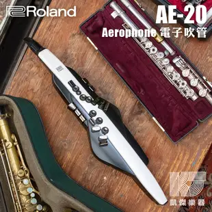 Roland 樂蘭 AE-20 數位 薩克斯風 電子吹管 電吹管 台灣 公司貨 保固兩年 AE 20 30【凱傑樂器】