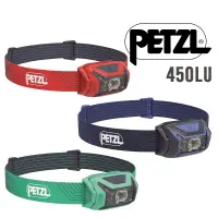 在飛比找蝦皮商城優惠-PETZL 法國 ACTIK 頭燈 450流明 IPX4 寬