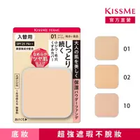 在飛比找momo購物網優惠-【KISSME 奇士美】FERME金燦保濕粉餅蕊11g