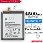 適用SAMSUNG三星NOTE 10 LITE手機青春版EB-BN770ABY全新內置電池