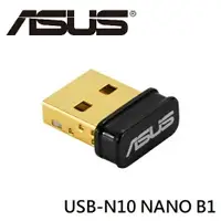 在飛比找樂天市場購物網優惠-ASUS 華碩 USB-N10 NANO B1 USB無線網