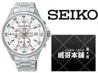 在飛比找Yahoo!奇摩拍賣優惠-【威哥本舖】日本SEIKO全新原廠貨【附原廠盒】 SKS62