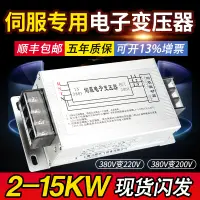 在飛比找露天拍賣優惠-SVC-2KW3KW/11KW/15KW三相電子伺服變壓器松