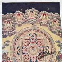 在飛比找樂天市場購物網優惠-西藏唐卡佛像 織錦絲綢刺繡掛畫 尼泊爾 時輪金剛壇城 杏壇