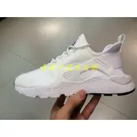 在飛比找Yahoo!奇摩拍賣優惠-W AIR HUARACHE RUN ULTRA 全白 武士