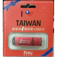 在飛比找蝦皮購物優惠-TCELL USB3.0 TAIWAN N01隨身碟 32G