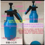 夭夭當、3L泡沫噴壺（改裝氣嘴版），3L泡沫噴瓶，3L氣壓噴壺