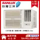 【SANLUX 台灣三洋】4-6坪變頻R32冷專窗型冷氣(SA-L28VSR/SA-R28VSR)/ 右吹