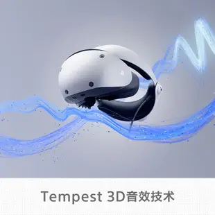 【限時免運】索尼(SONY)PS VR2 PlayStation VR2虛擬現實頭盔PS5專用游戲機VR眼鏡頭戴式體感設