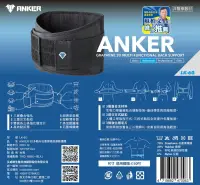 在飛比找博客來優惠-【台灣製】ANKER 3D多動向石墨烯機能運動護腰 FREE