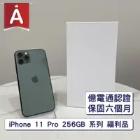 在飛比找蝦皮購物優惠-【A級福利品】APPLE iPhone 11 Pro 256